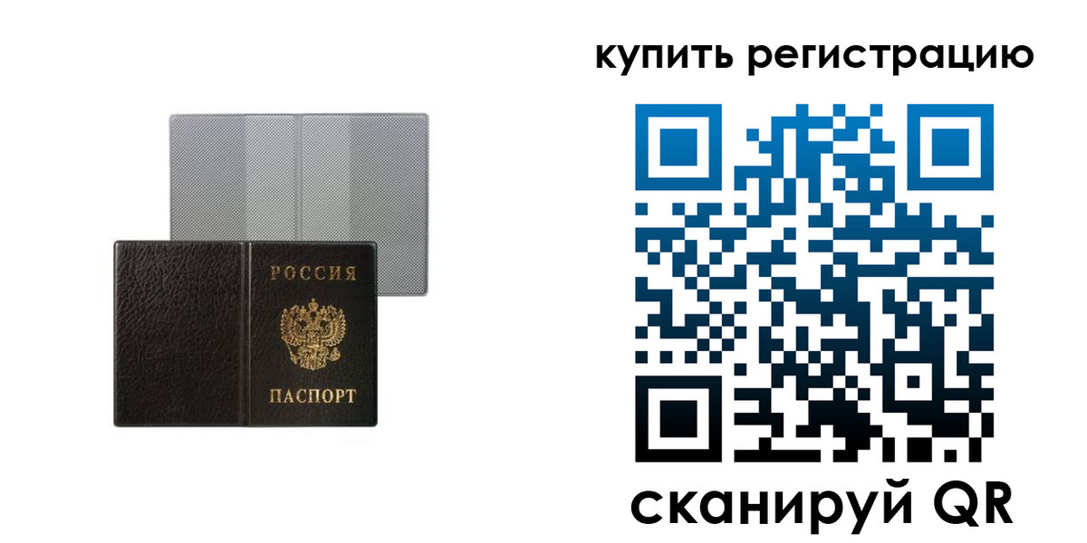 временная регистрация собственник в Нижних Сергах