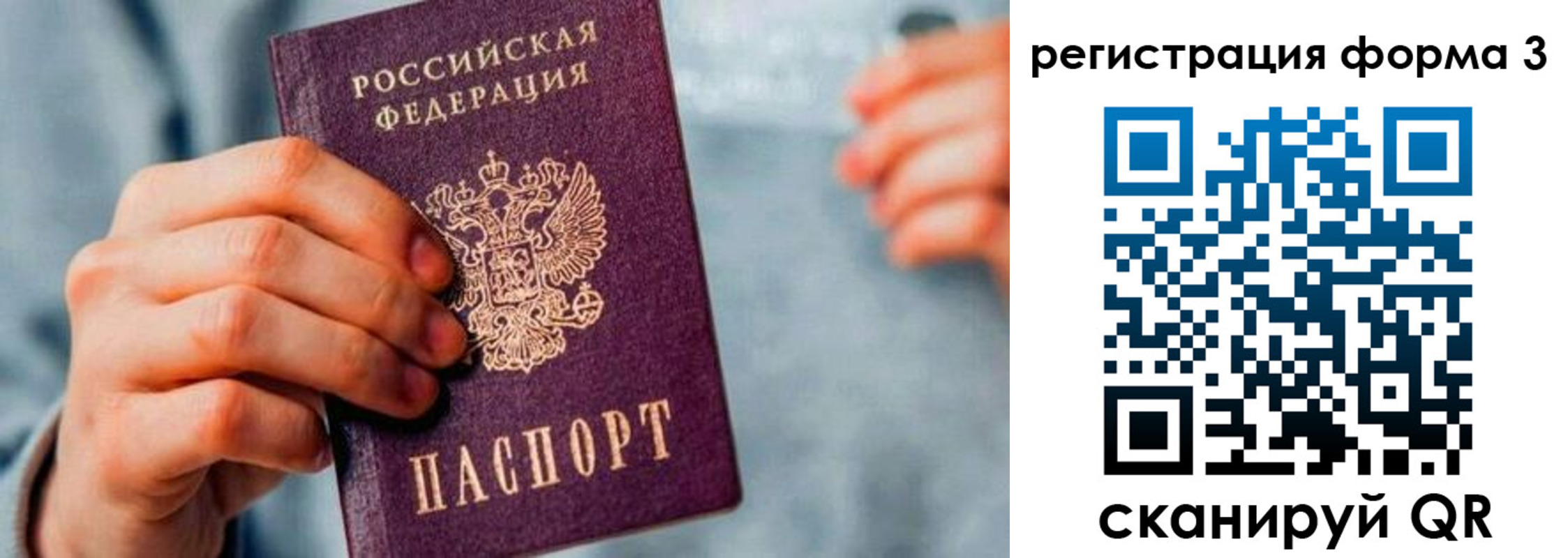 временная регистрация в Нижних Сергах