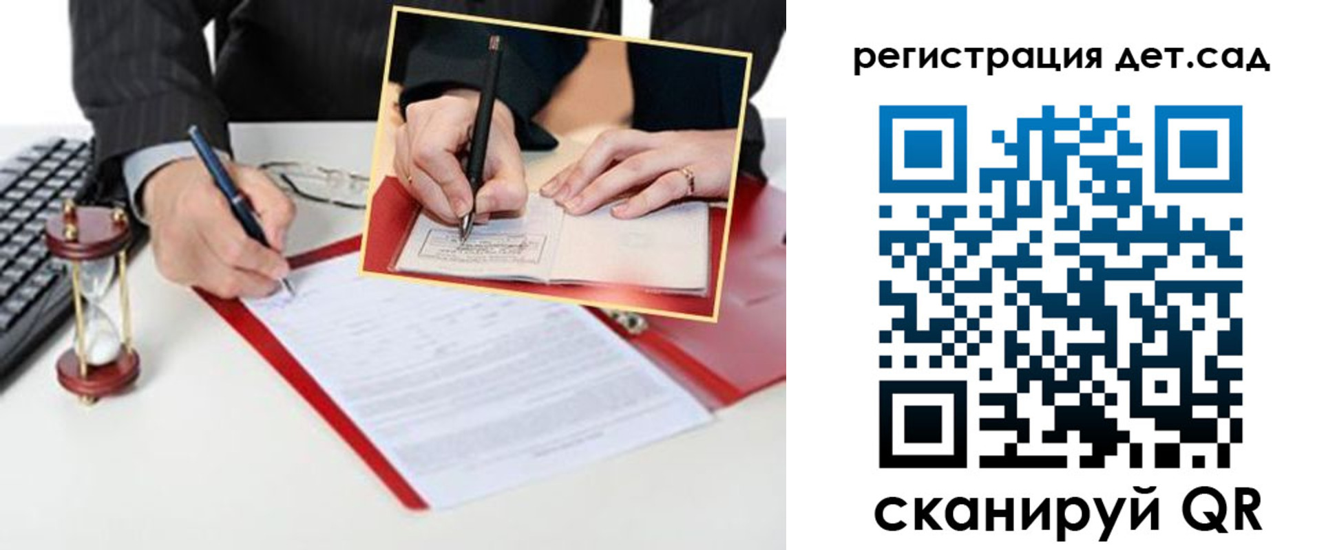 регистрация для школы в Нижних Сергах