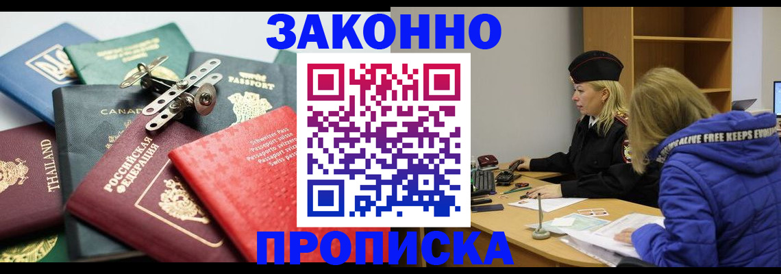 прописка для кредита в Нижних Сергах