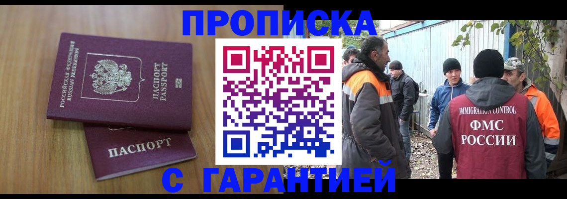 временная регистрация в квартире в Нижних Сергах