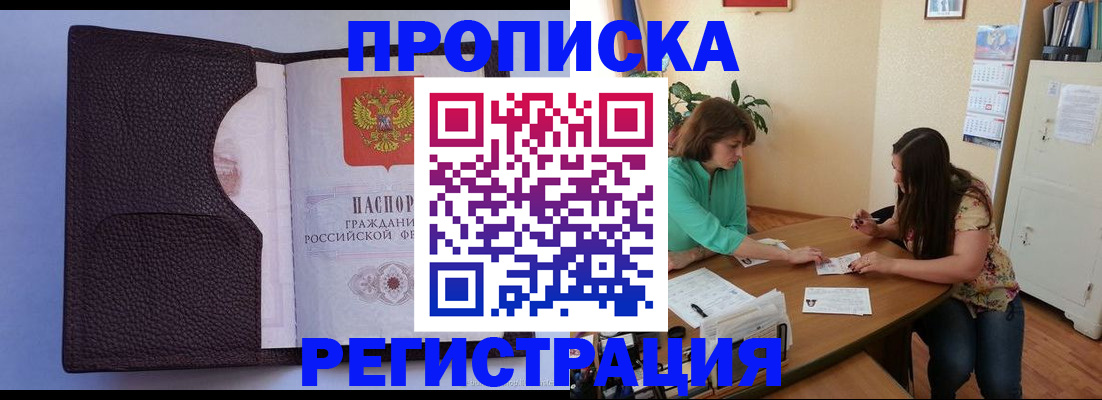 временная регистрация собственник в Нижних Сергах