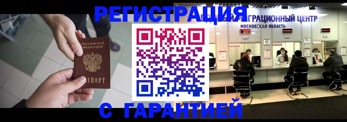 временная регистрация 2025 в Нижних Сергах