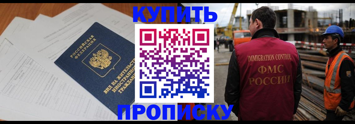прописка в Нижних Сергах