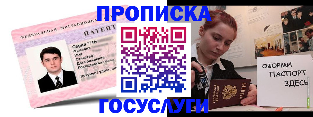 временная регистрация недорого в Нижних Сергах