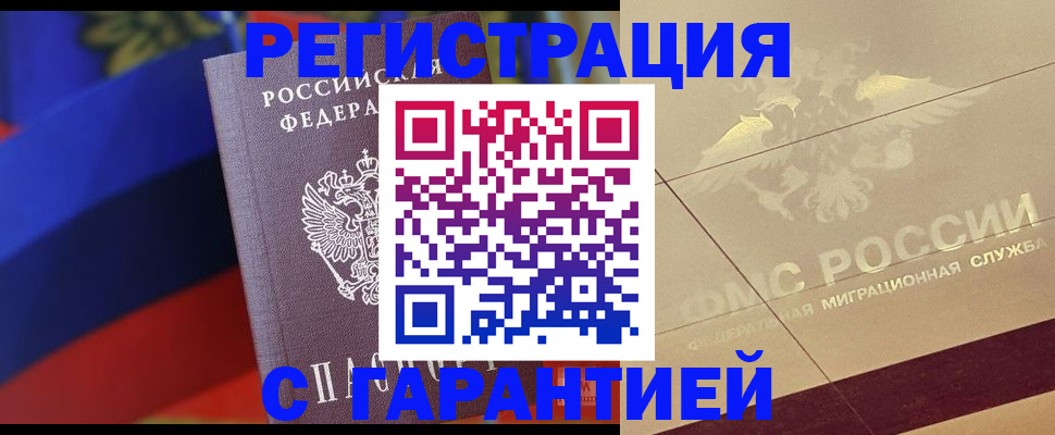 прописка регистрация в Нижних Сергах