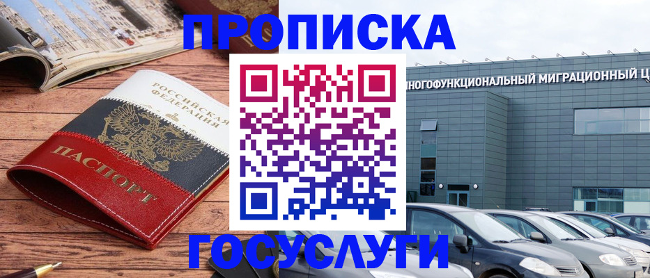 временная регистрация собственник в Нижних Сергах